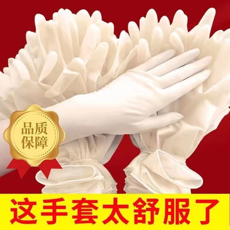 食品级一次性丁腈手套耐磨橡胶乳胶家务厨房防水防油加厚洗碗手套
