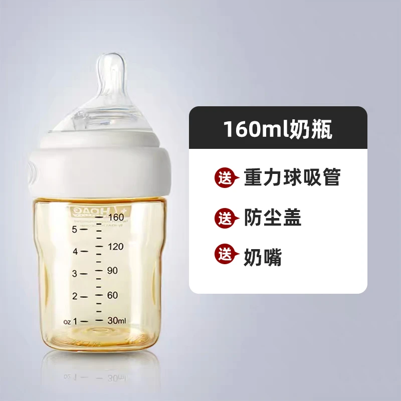 美国Hoag奶瓶新生婴儿耐摔PPSU断奶防胀气呛奶防呛宽口径新生儿