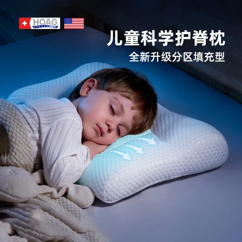 【南希推荐】美国Hoag儿童枕头1-3-10岁透气可水洗宝宝分区护脊枕