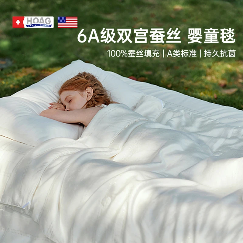 Hoag婴儿盖毯6A级蚕丝宝宝空调被子新生儿夏凉被儿童午休毯