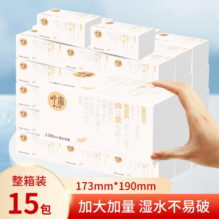 GENTLESTAR/金世达大号抽纸15包110抽家用抽纸卫生纸母婴可用纸巾