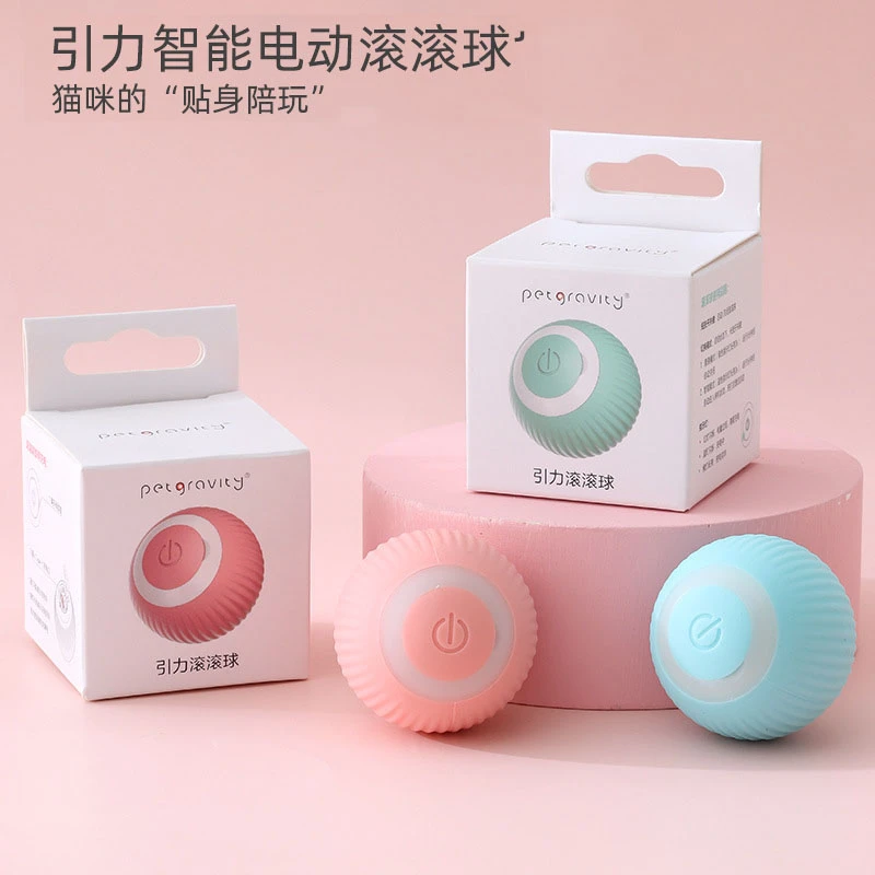 引力智能滚滚球 电动逗猫球耐咬自嗨解闷猫咪玩具