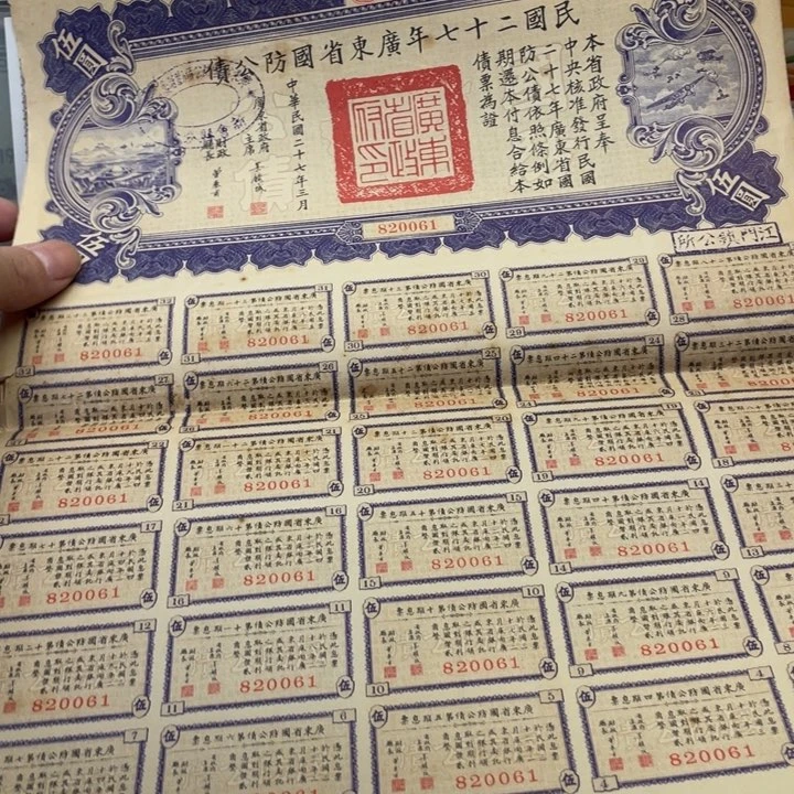 老债券一张图片号