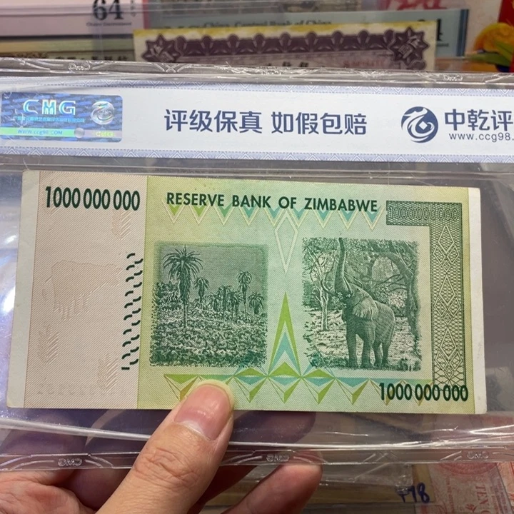 纸老纸币一张图片号