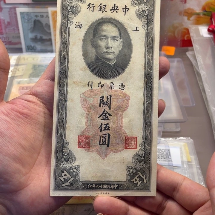 纸老纸币一张图片号