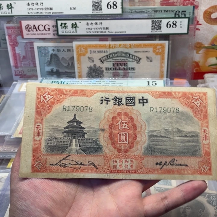 纸老纸币一张图片号