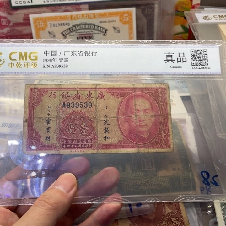 明*老纸币一张图片号