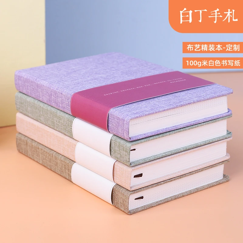 白丁布艺笔记本 艺术精品布艺本