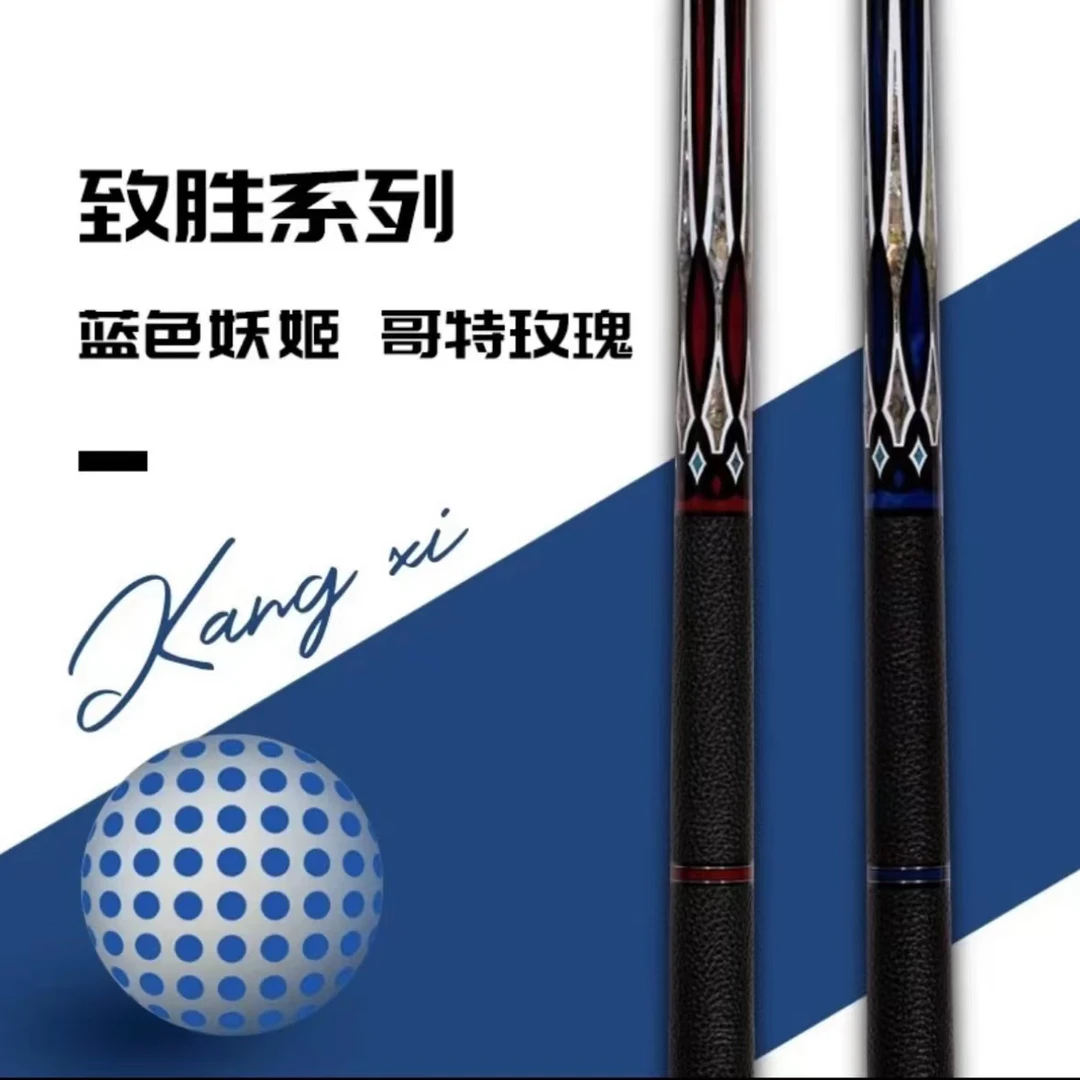 蓝蔻致胜系列-蓝色妖姬/哥特玫瑰 大头杆八球九球杆大头杆