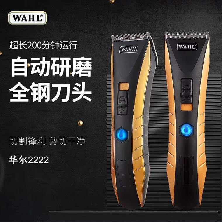 华尔WAHL理发器专业电推剪充电 电推子电动剃头刀儿童剪发器2222