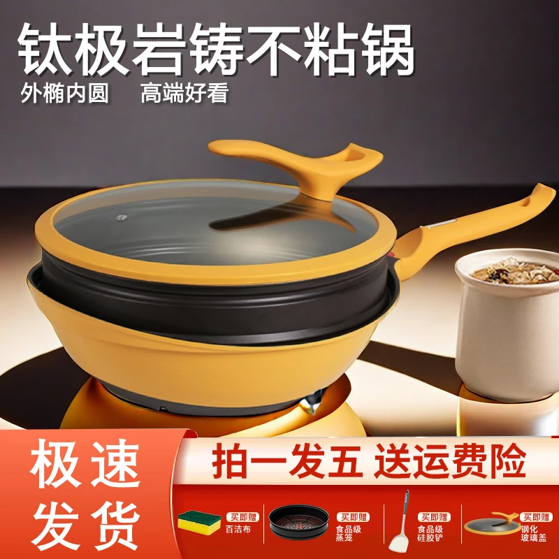 钛极岩铸不粘锅养生优钛卵石无涂层家用炒锅燃气电磁炉通用多功能