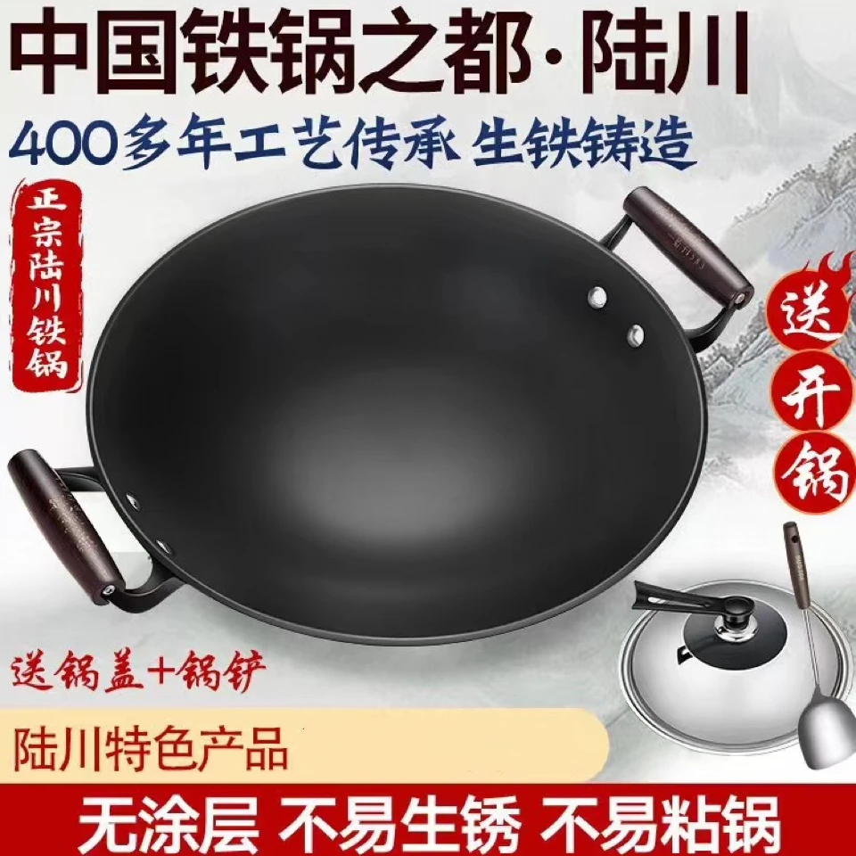 正宗章丘陆川双耳铁锅导热高温使用严选一体手工炒锅轻爆炒无涂层
