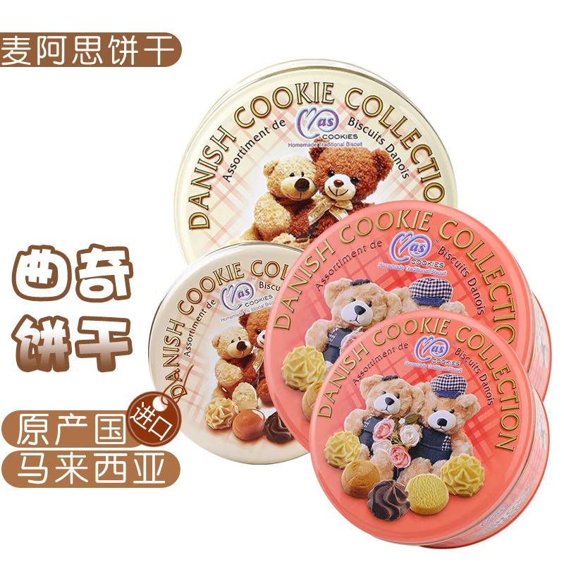 马来西亚进口麦阿思小熊饼干松脆曲奇手工饼干礼盒年货休闲零食