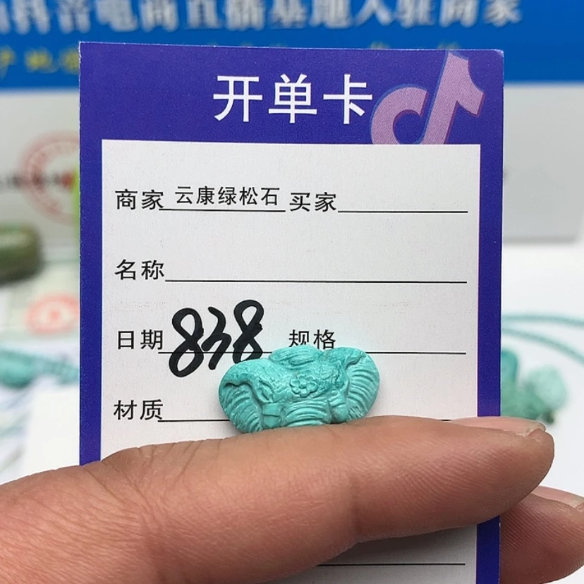 【闪购商品】绿松石配饰未镶嵌飞**跑