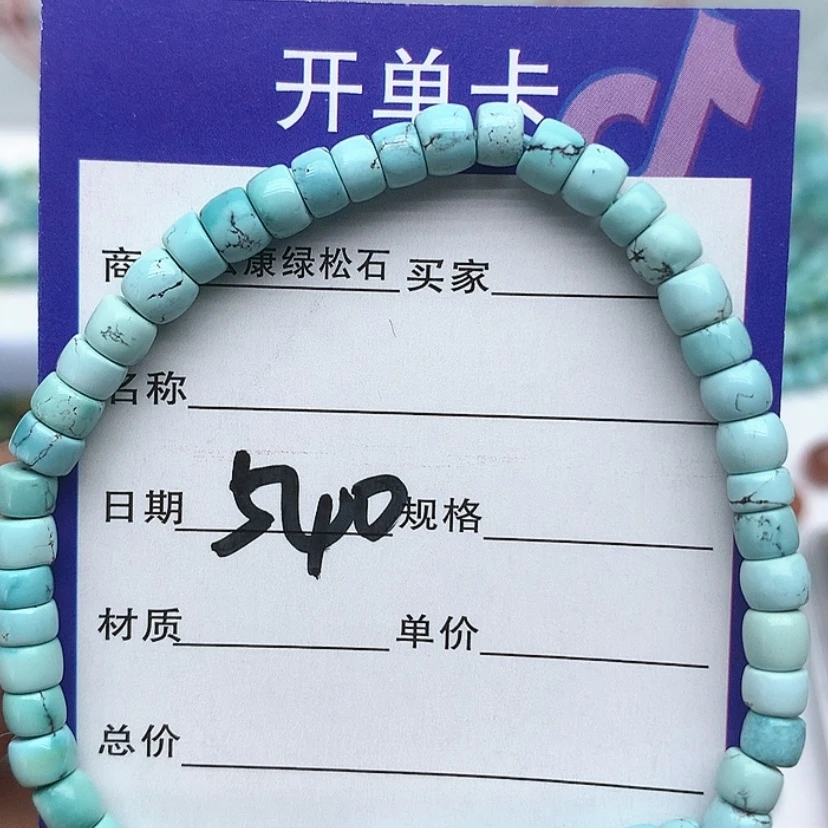 【闪购商品】绿松石配饰未镶嵌