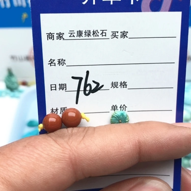 【闪购商品】南红玛瑙配饰未镶嵌
