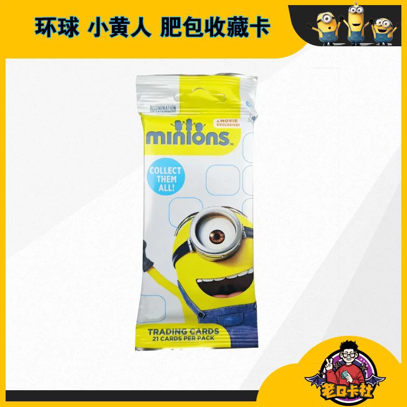 美版 环球 小黄人 影视收藏卡包 肥包 每包21张卡