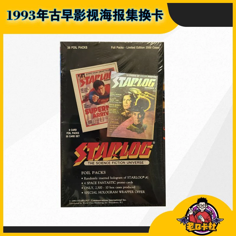 1993年古早影视海报集换卡