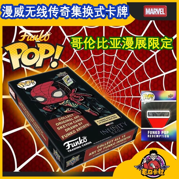 【漫威】2023 Upper Deck Funko Pop会场限定漫威卡牌收藏卡盒