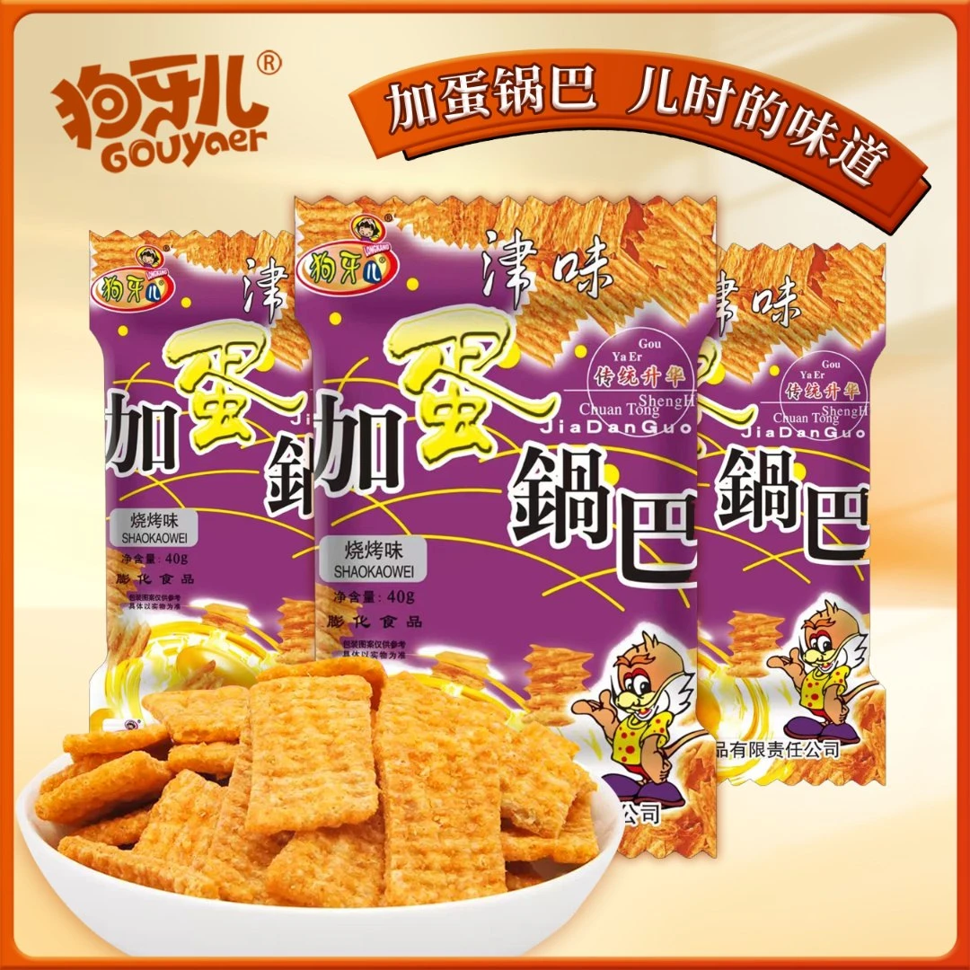 【狗牙儿】香酥加蛋锅巴40g*10包儿时味道8090怀旧爆款童年回忆零食
