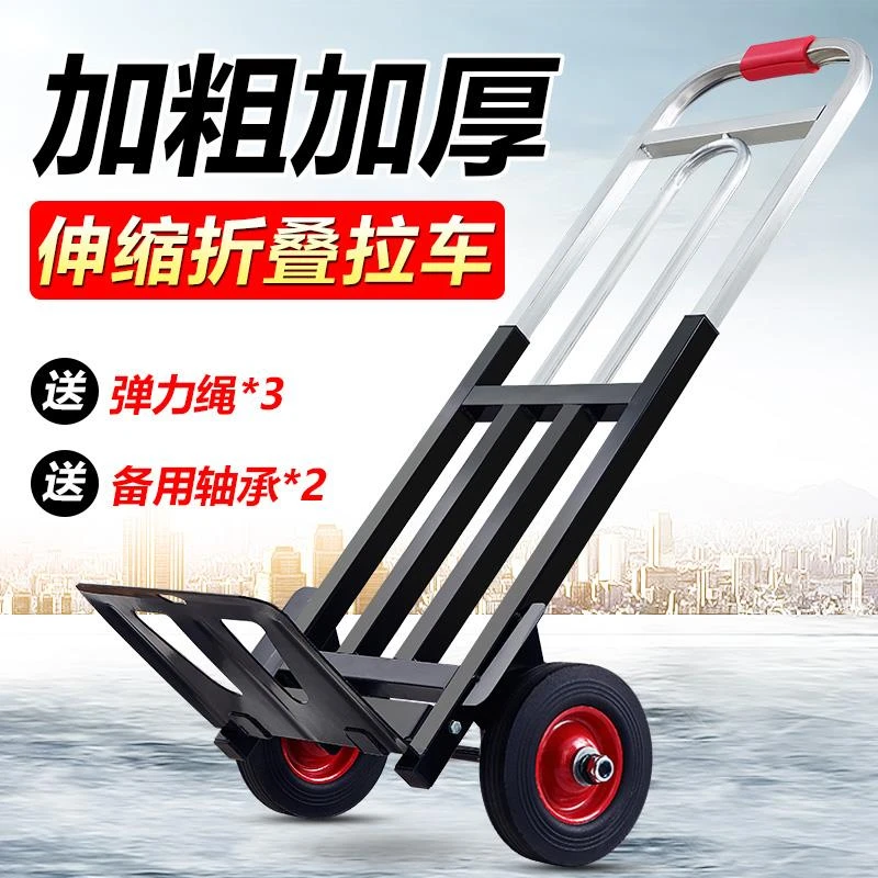 德国行李车手拉车折叠便携搬运车手推车拉货购物拉杆小拖车载重王