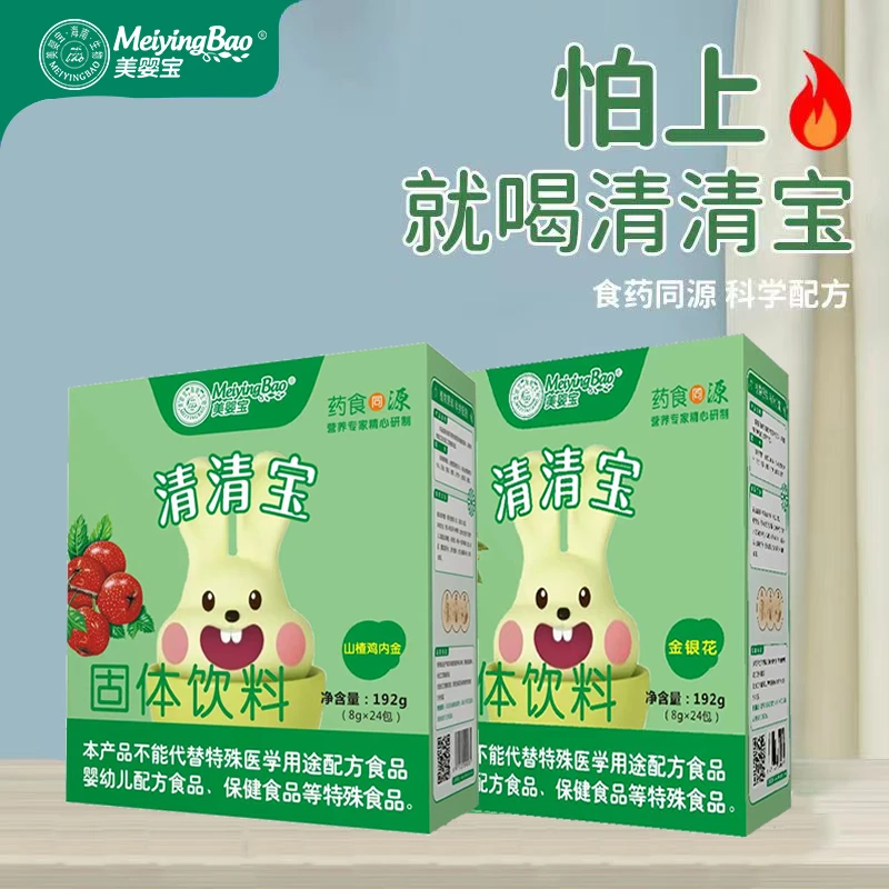 清清宝美婴宝多宝家庭三种混合口味可选