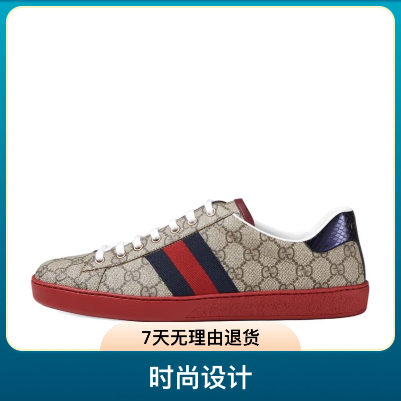 全新未使用 GUCCI/古驰 古驰 GUCCI 经典棕色老花满印红底板鞋格