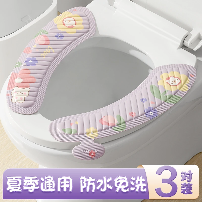 【到手三件】夏季防水可爱粘贴式家用免洗坐便垫贴可水洗四季通用