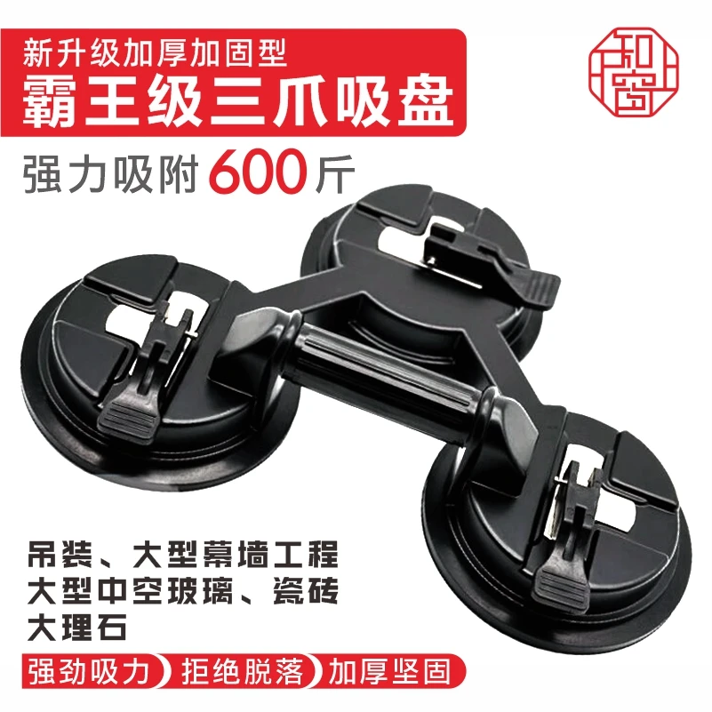 立剑真空吸盘工程级加厚玻璃吸盘·超强吸力·瓷砖搬运工地重型门