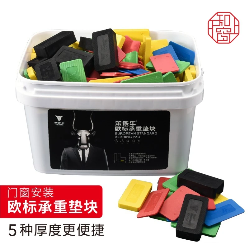 笨铁牛欧标承重垫块 门窗安装垫块 垫块 门窗门框垫块 PP垫块垫片