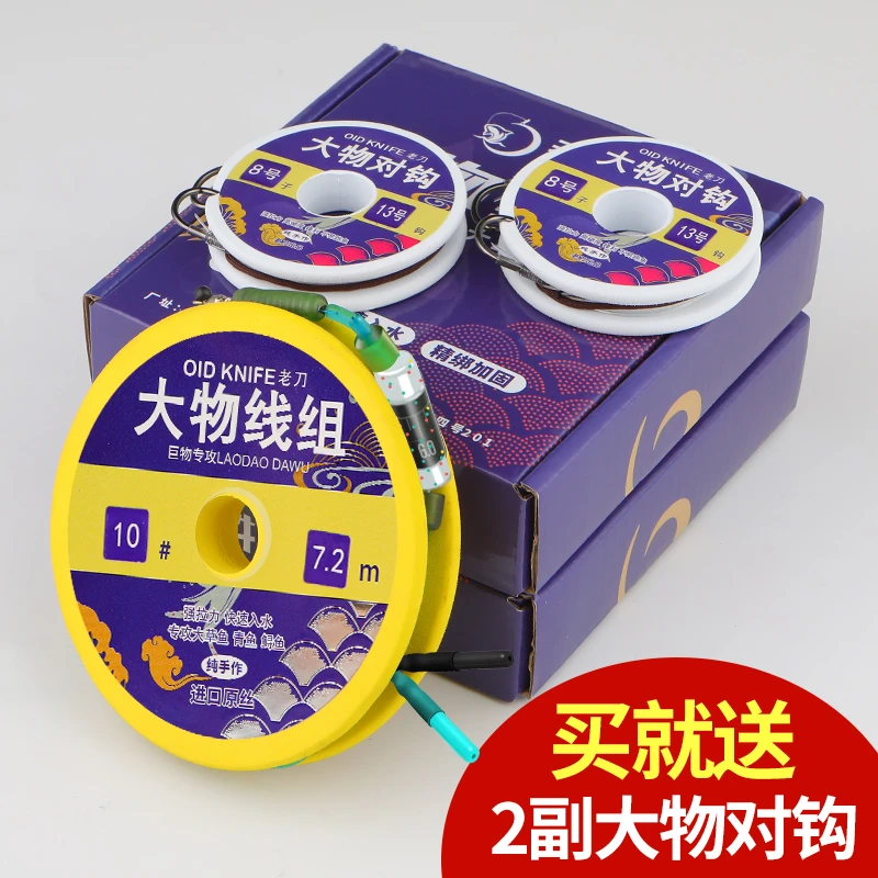 老刀进口原丝大物线组成品强拉力钓鱼主线鲟青鱼巨物线组子线套装