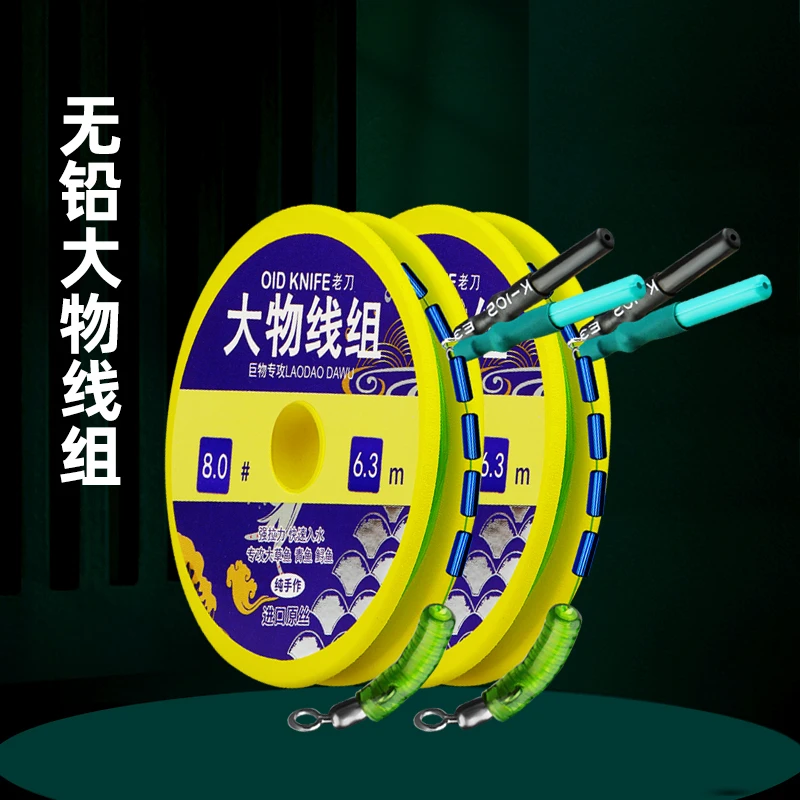 标坑无铅大物线组加强版加固子线鱼线跑铅快速入水强拉力主线组