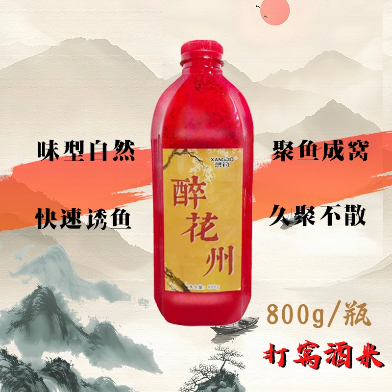 800g奢香碎米瓶装钓鱼酒米打窝酒米碎米野钓休闲钓黑坑酒米