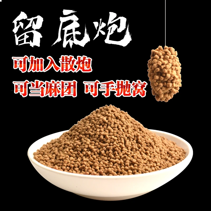 鲤鱼颗粒麻团颗粒留底炮黑坑鲤鱼麻团颗粒原味使用
