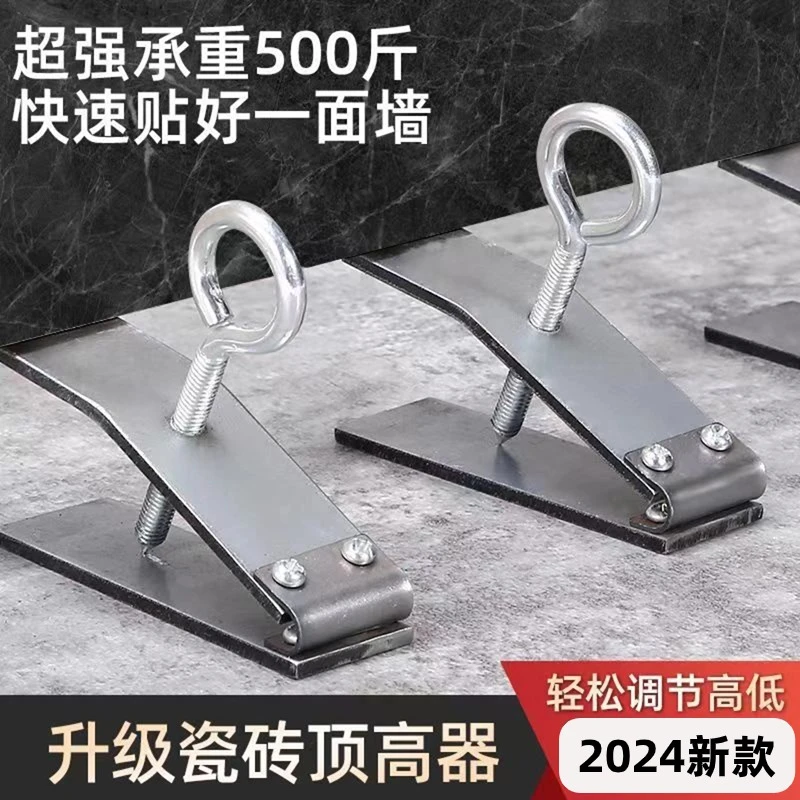 新款瓷砖顶高器调高器墙砖高低升降调节器顶高器辅助贴砖工具神器