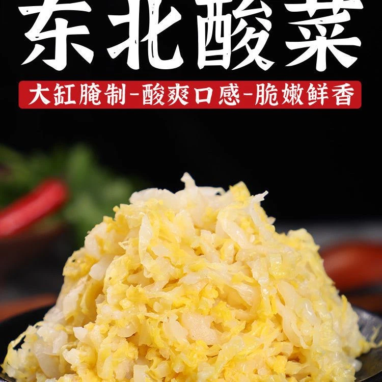 东北农家黄芯酸菜大缸腌制吉林四平包邮东北酸菜开胃美味脆嫩脆嫩