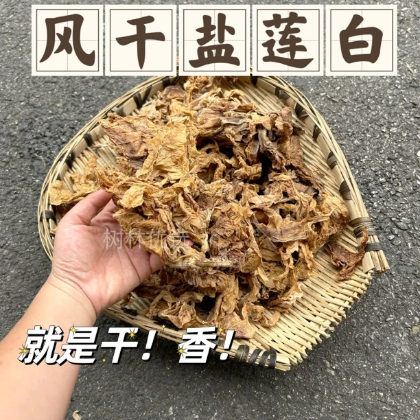 包菜干农家特产自制包心菜干卷心菜高丽菜干货盐花白菜干四川特产