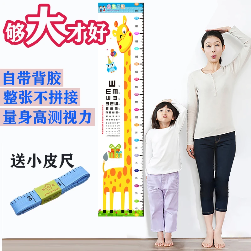 身高贴测视力纸儿童房宝宝量卧室客厅墙贴测量卡通身高贴早教贴画