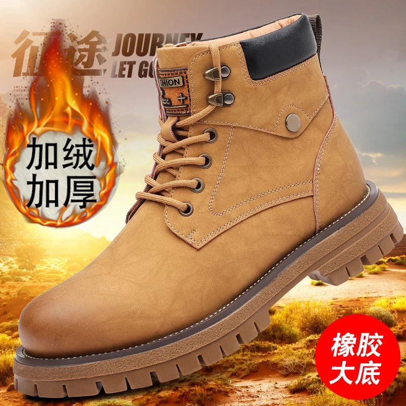 2024男士马丁靴秋冬新款加绒保暖高帮大黄靴厚底防滑增高男靴时尚
