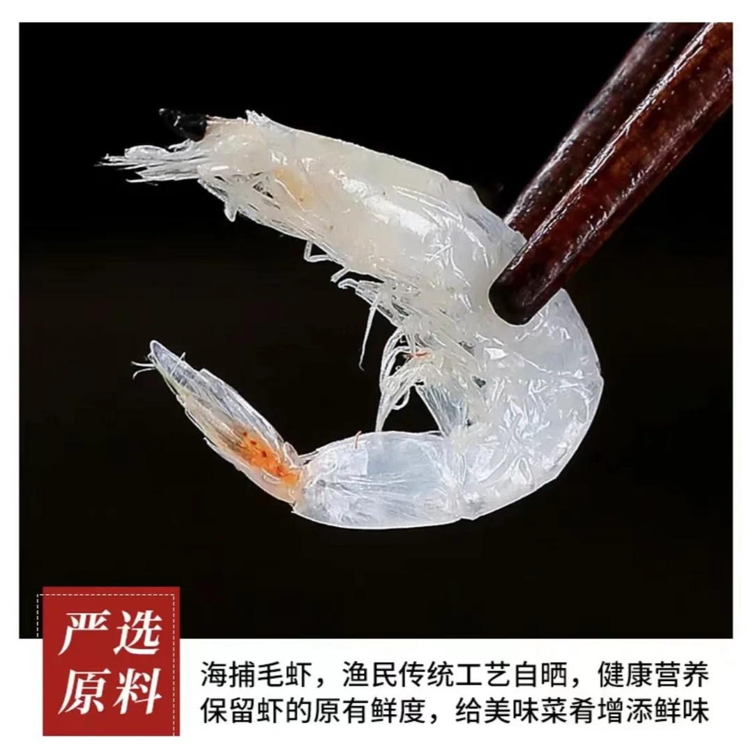 【好物】新貨优质淡干大虾皮50g~500g宝宝孕婦即食虾米虾仁海鮮干貨