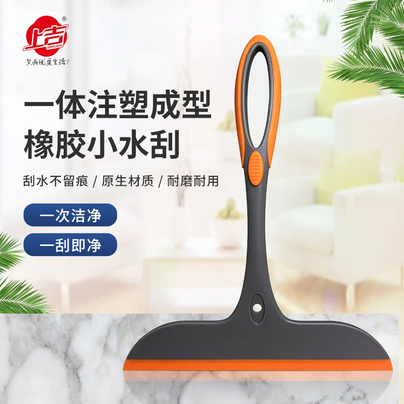 上吉高端水刮器浴室卫生间厨房台面刮水板家用擦玻璃刮镜子刮板