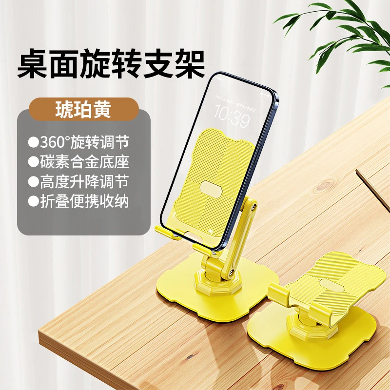 手机支架桌面新款平板通用支撑可折叠调节高度便携多功能伸缩支架