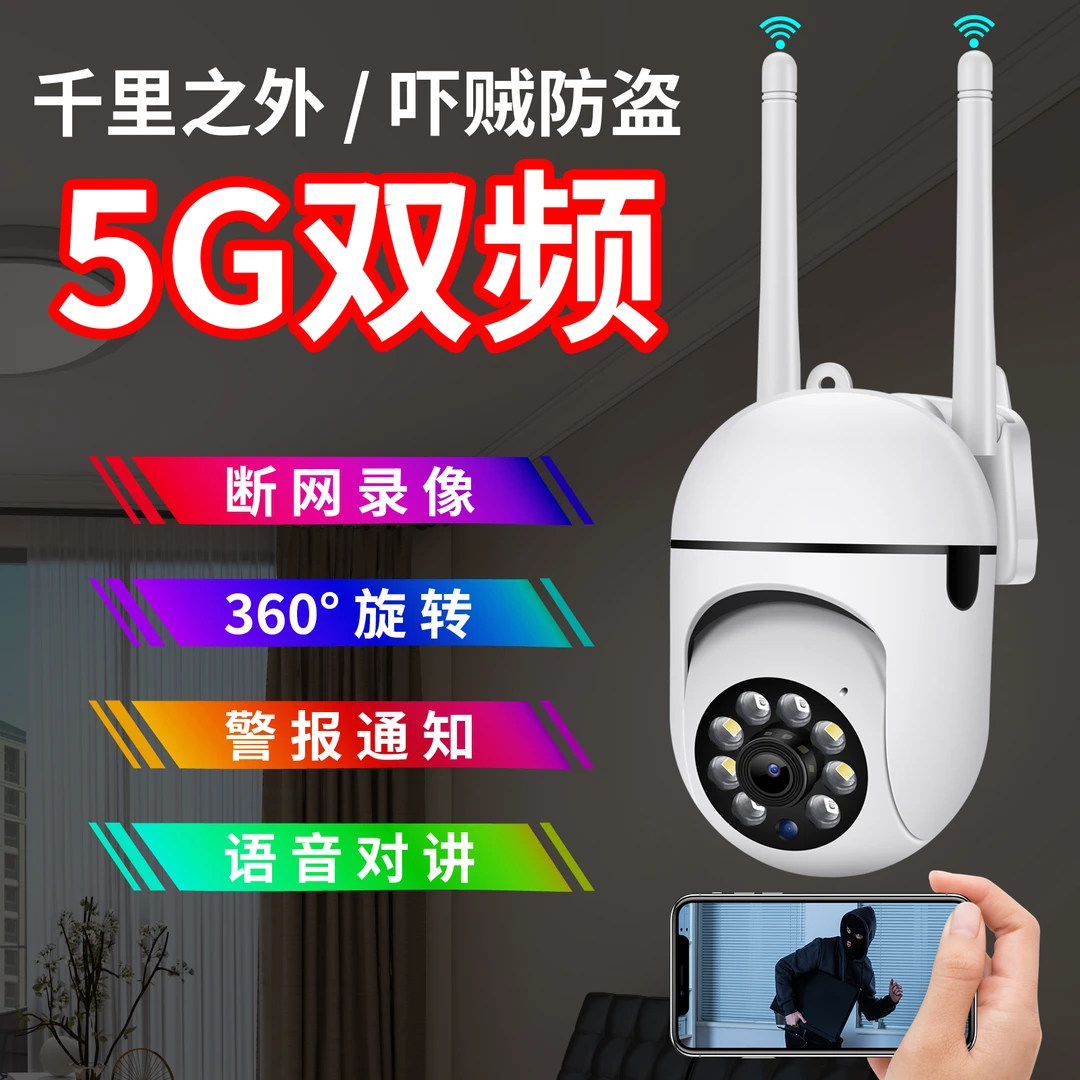摄像头家用监控器2023新款室内360度全景摄像家用旋转防盗