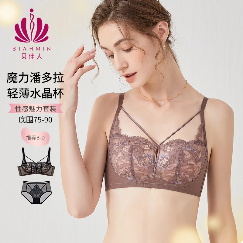 贝佳人法式轻薄大胸显小调整型女士红色性感内衣文胸套装BW932415