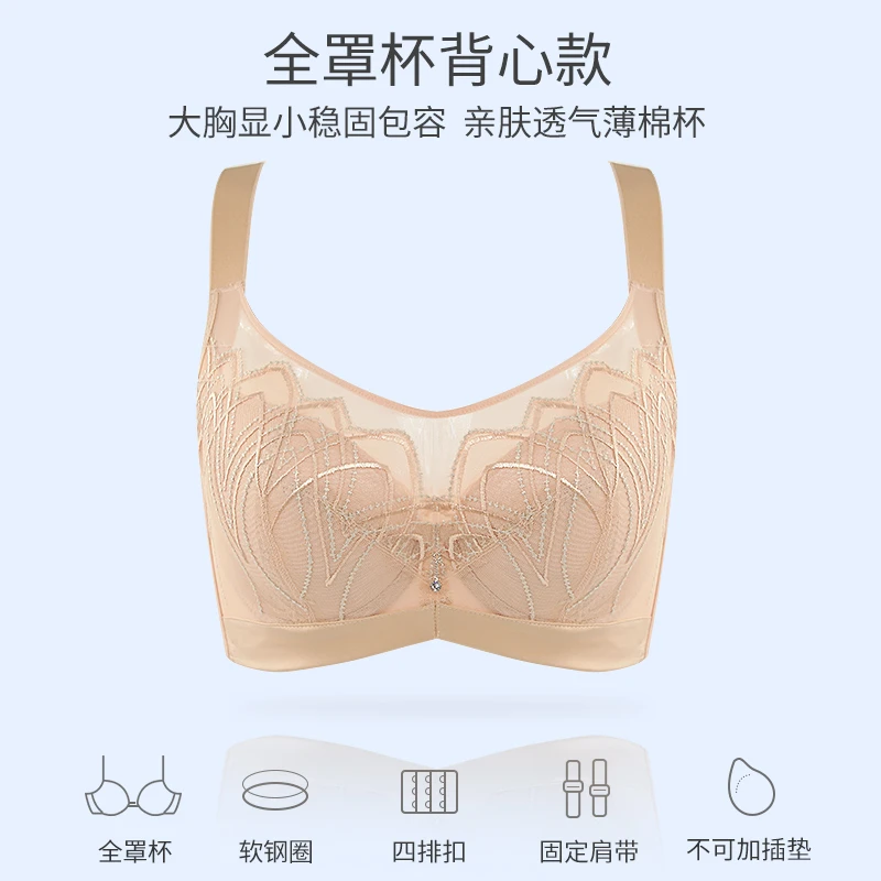 贝佳人软钢圈聚拢大码调整型美背夏季内衣塑形调整型文胸BW962212