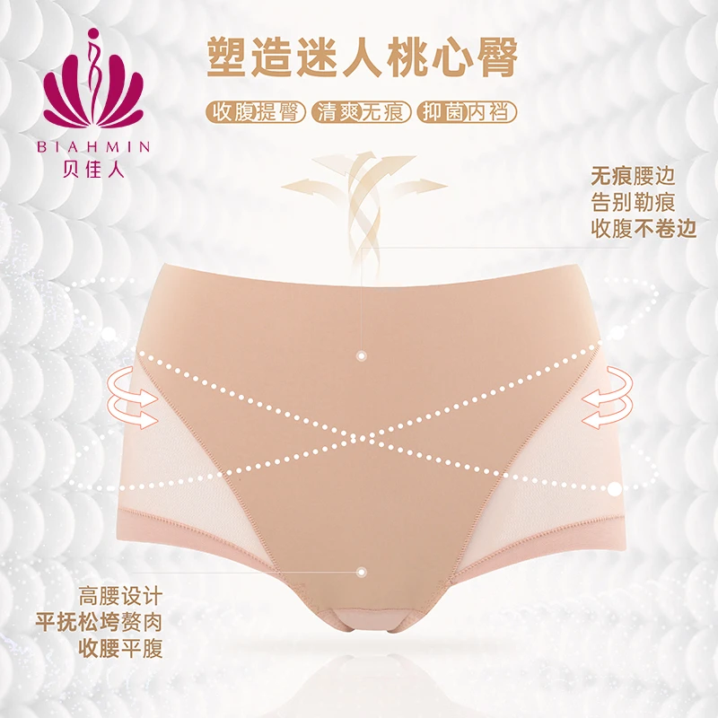 贝佳人“美塑2”中腰平脚收腹裤（空调裤2条装)BW822212