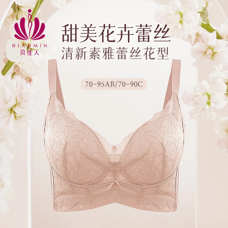 贝佳人“Marry you”系列3/4中厚模杯舒适聚拢小胸内衣BW912320