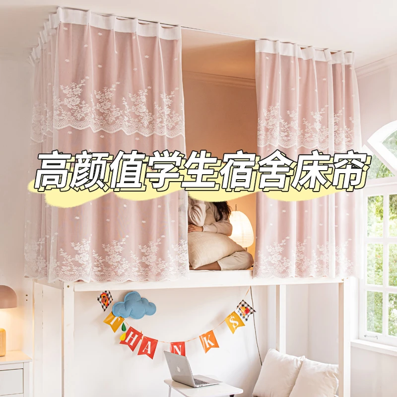 GANAKISS/江南寝饰ins风滑轨式床帘双层带纱高颜值学生宿舍床帘