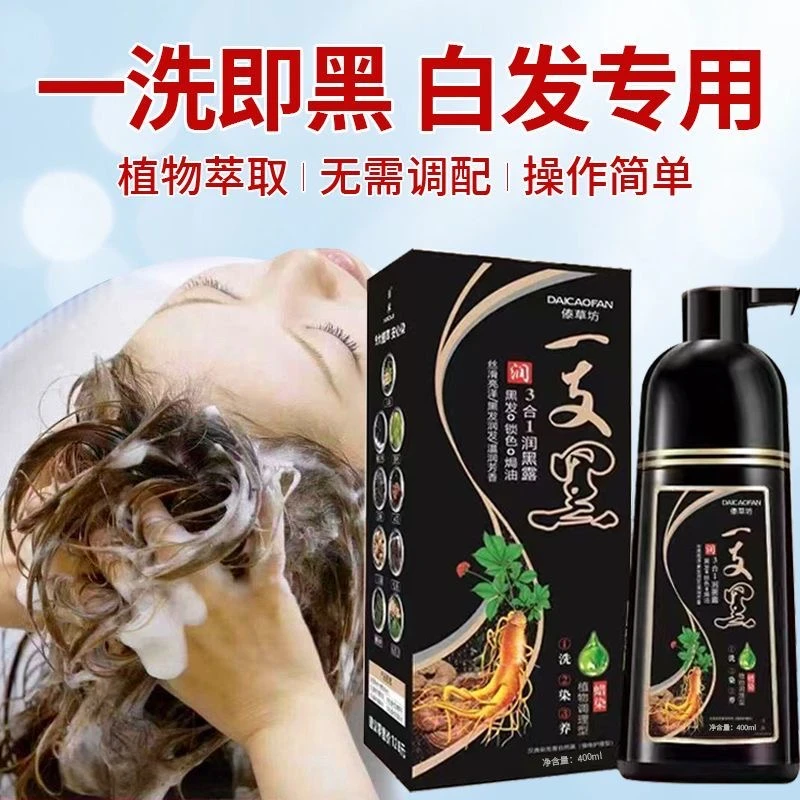 养发500mll爆款傣草坊黑色彩色流行染发剂不掉色丝滑染发膏流行色