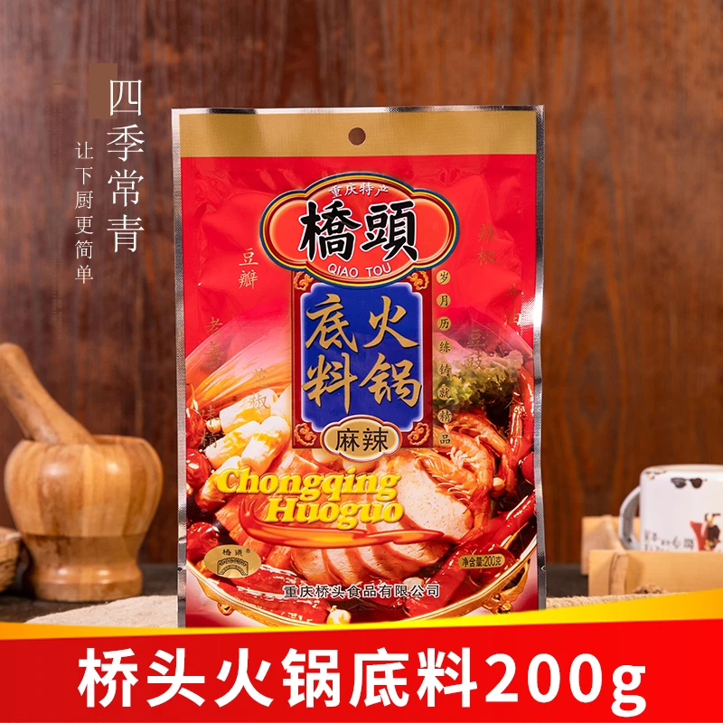 牛油老火锅底料200g小包装香麻辣四川家用重庆特产牛油